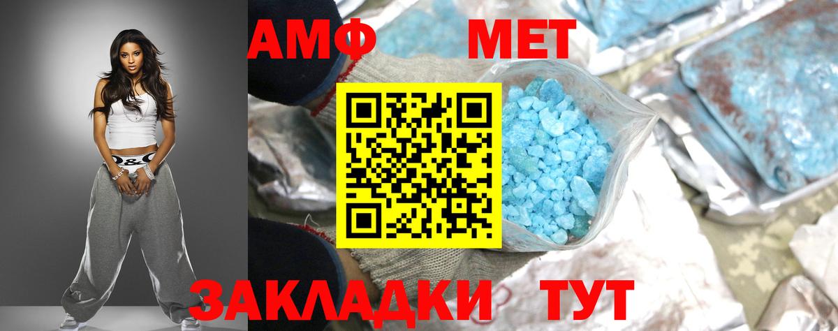 АМФЕТАМИН  АМФ  Вход с VPN  Амфетамин Розовый  Учалы 
