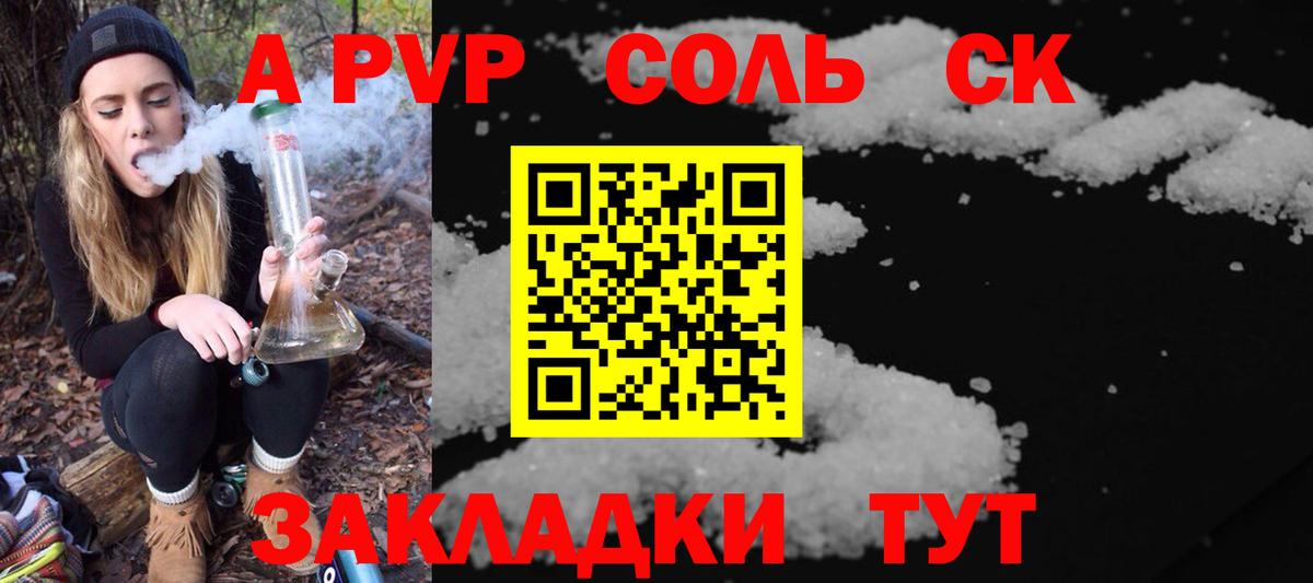 Alpha PVP Соль  цены   Alpha-PVP  A-PVP Соль  APVP мука  Учалы 