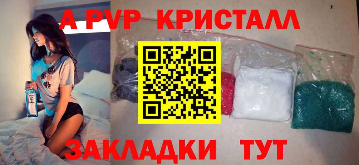 Alpha-PVP Соль Учалы
