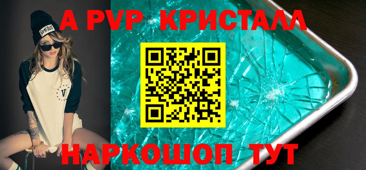 ГАШИШ  Учалы  МЕФ кристаллы  Конопля  МЕТ  Кокаин  A-PVP СОЛЬ  