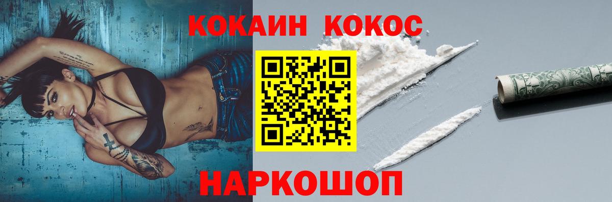 КОКАИН Перу  Учалы  КОКАИН VHQ 