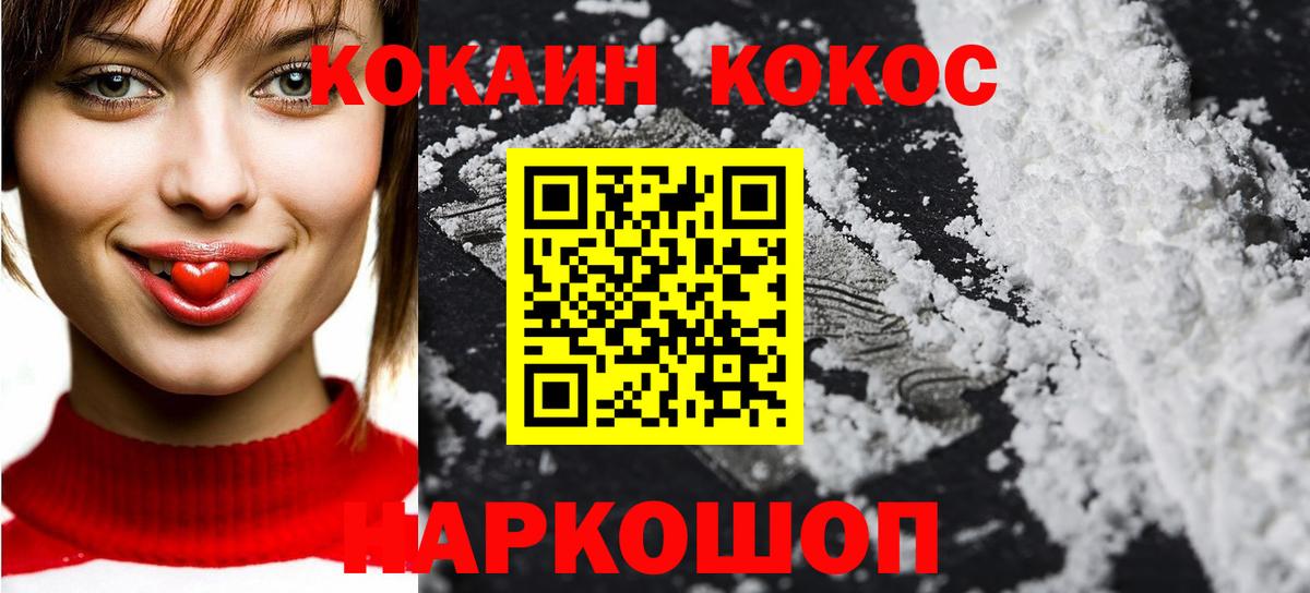 Учалы  COCAIN 98%  Вход с VPN  Cocaine 97% 