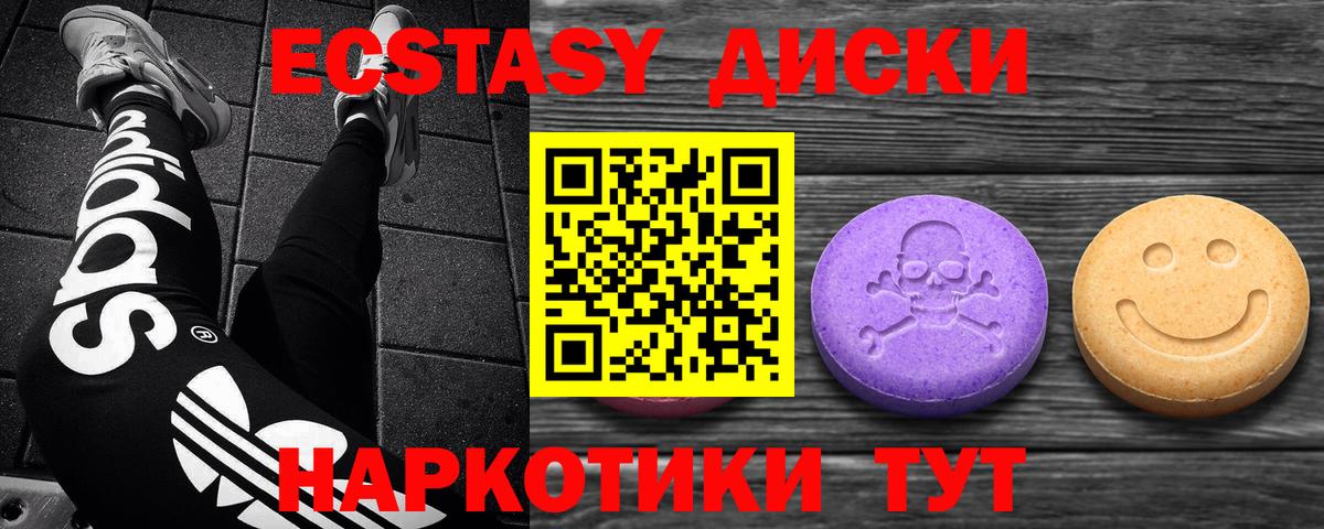 Экстази  Учалы  blacksprut tor  Ecstasy Punisher  ЭКСТАЗИ Cube 