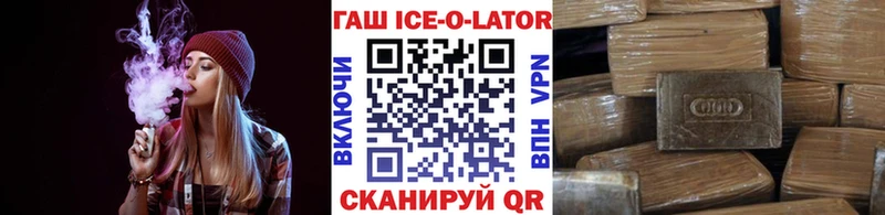 ГАШ Ice-O-Lator  мега ССЫЛКА  Учалы  где купить наркоту 