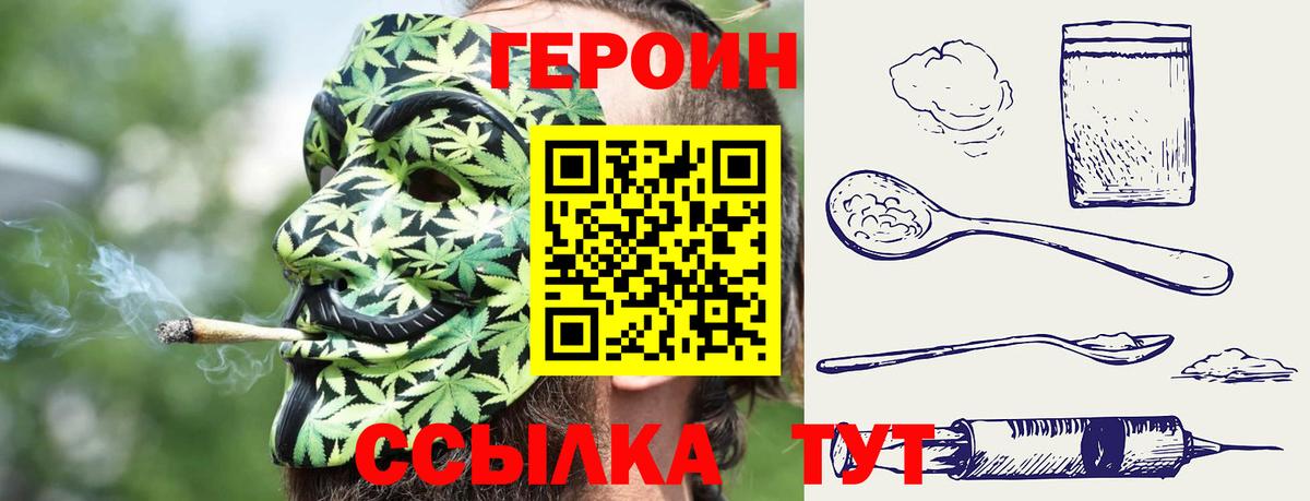 Героин белый  Учалы 