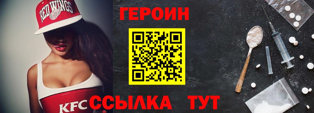 Учалы  Героин  Вход с VPN  Героин Афган 