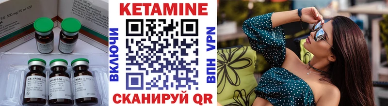 КЕТАМИН ketamine Учалы