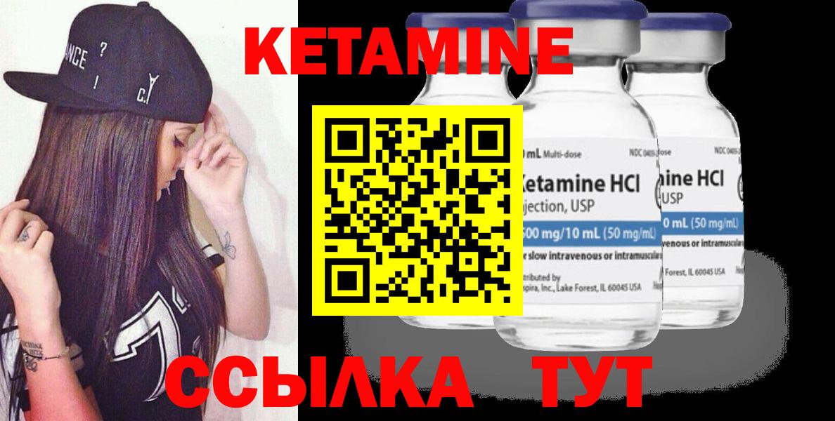 КЕТАМИН VHQ Учалы