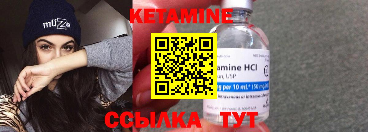 КЕТАМИН ketamine Учалы