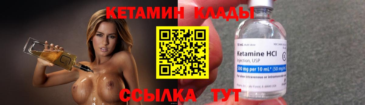 Учалы  КЕТАМИН ketamine  Кетамин VHQ  Вход с VPN 
