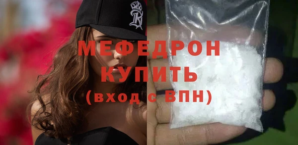 мяу мяу кристалл Майский