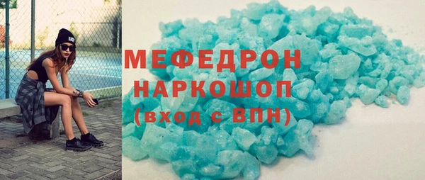 мяу мяу кристалл Майский