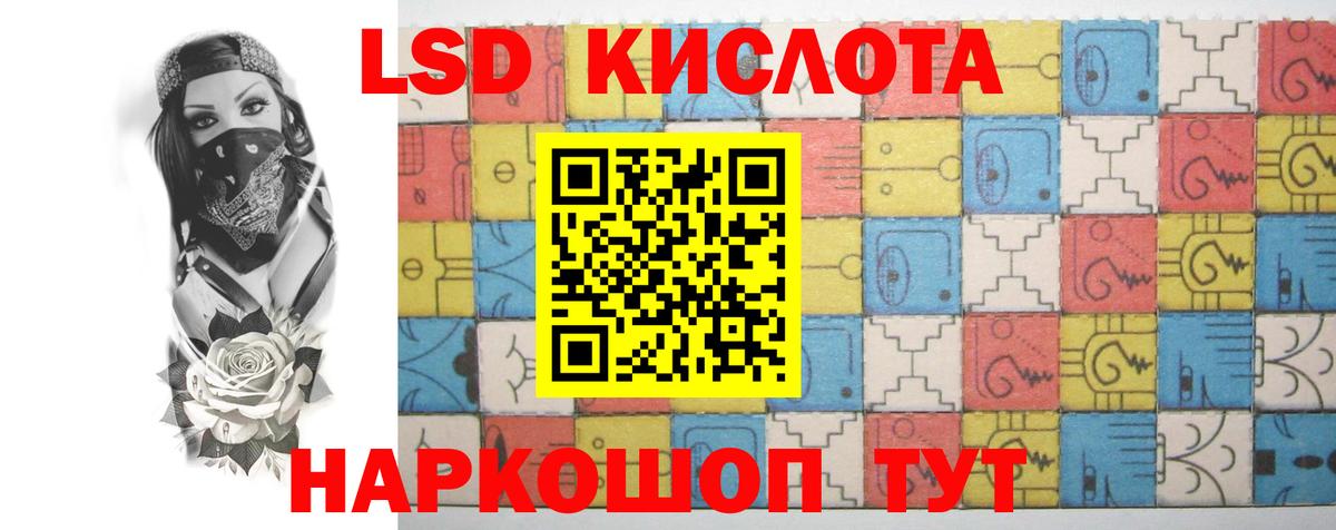 ЛСД экстази ecstasy  Учалы  LSD-25 экстази кислота 