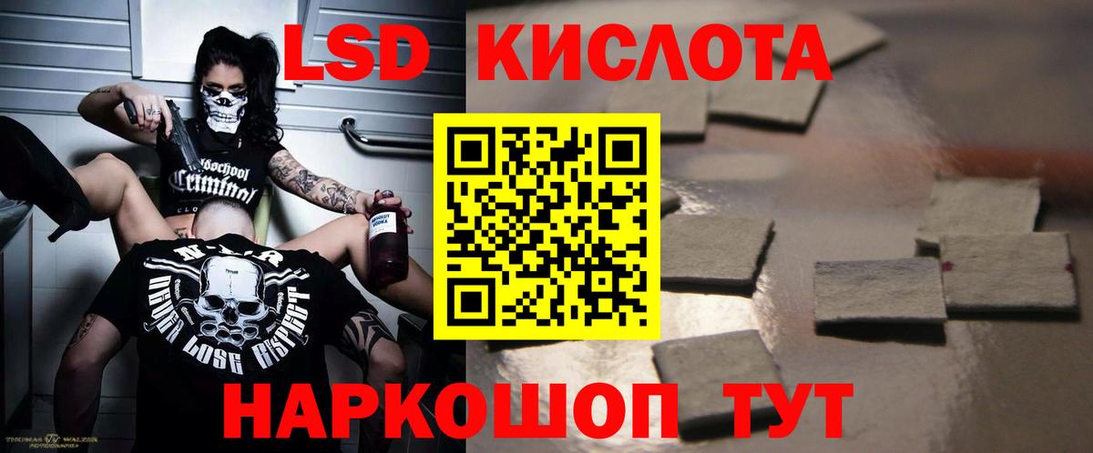 Лсд 25 экстази кислота Учалы
