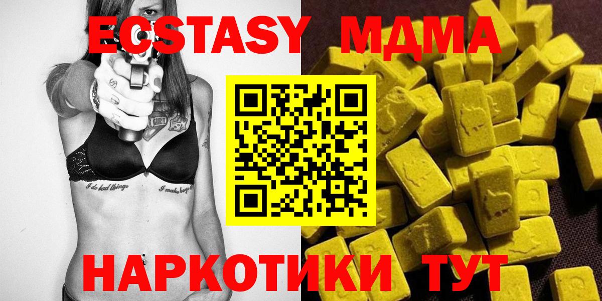 МДМА кристаллы  Учалы  МДМА  MDMA crystal 