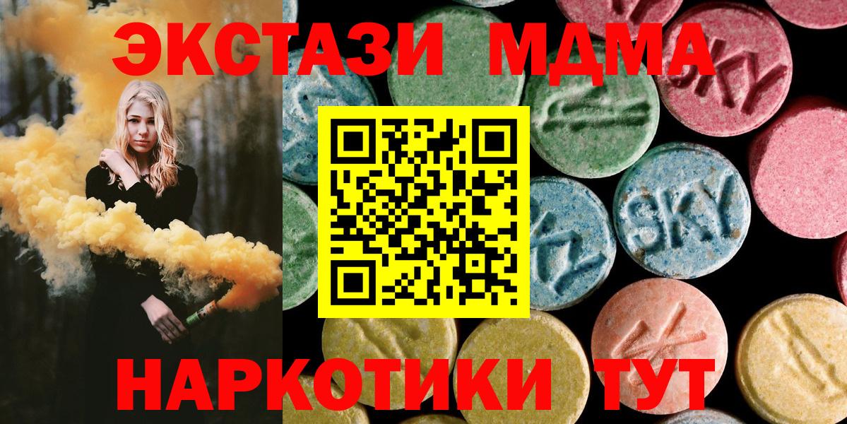 Учалы  MDMA  МДМА Molly  Вход с VPN  MDMA кристаллы 