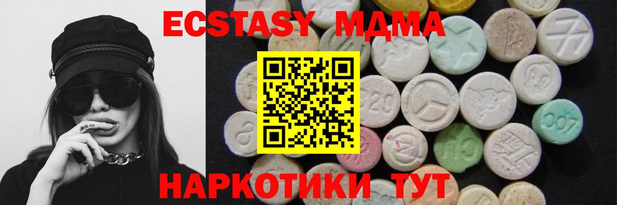 MDMA кристаллы Учалы