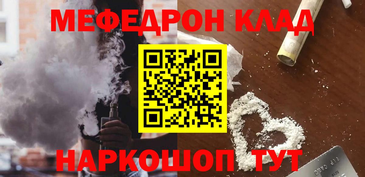 Мефедрон мука Учалы