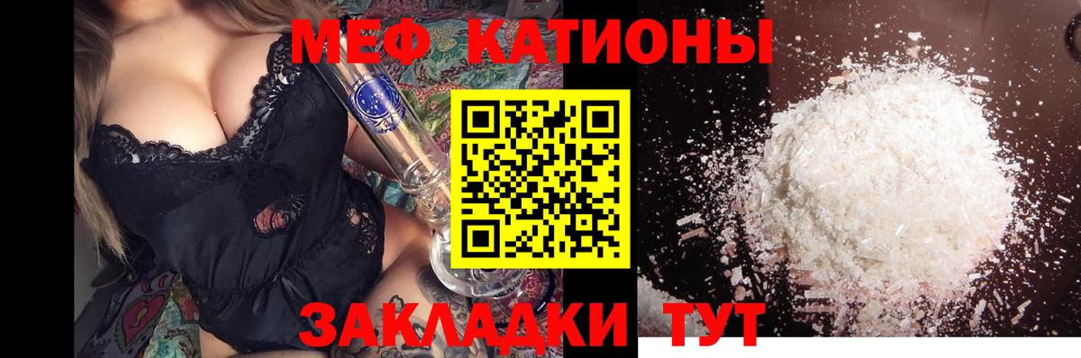 Мефедрон кристаллы Учалы