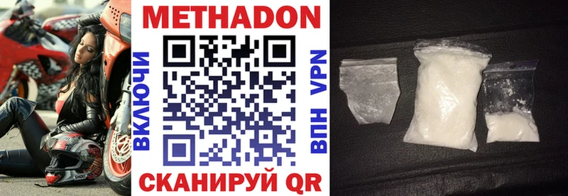 МЕТАДОН кристалл  Учалы 