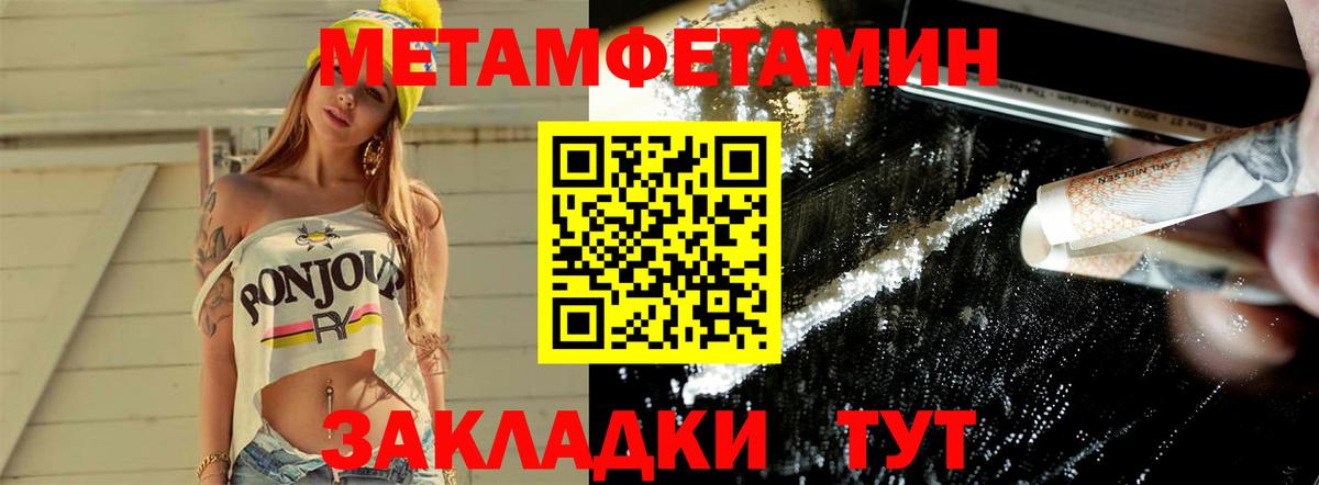 МЕТАМФЕТАМИН кристалл  Учалы 