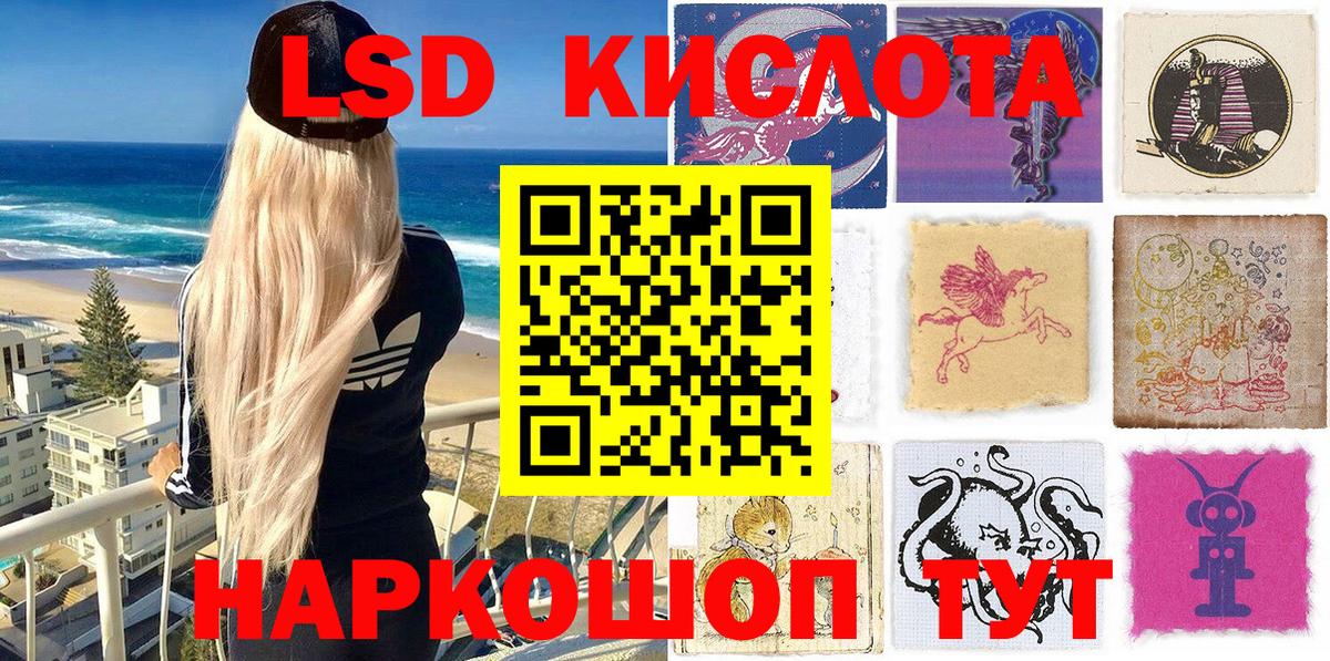 Наркотические марки 1,8мг  Учалы 