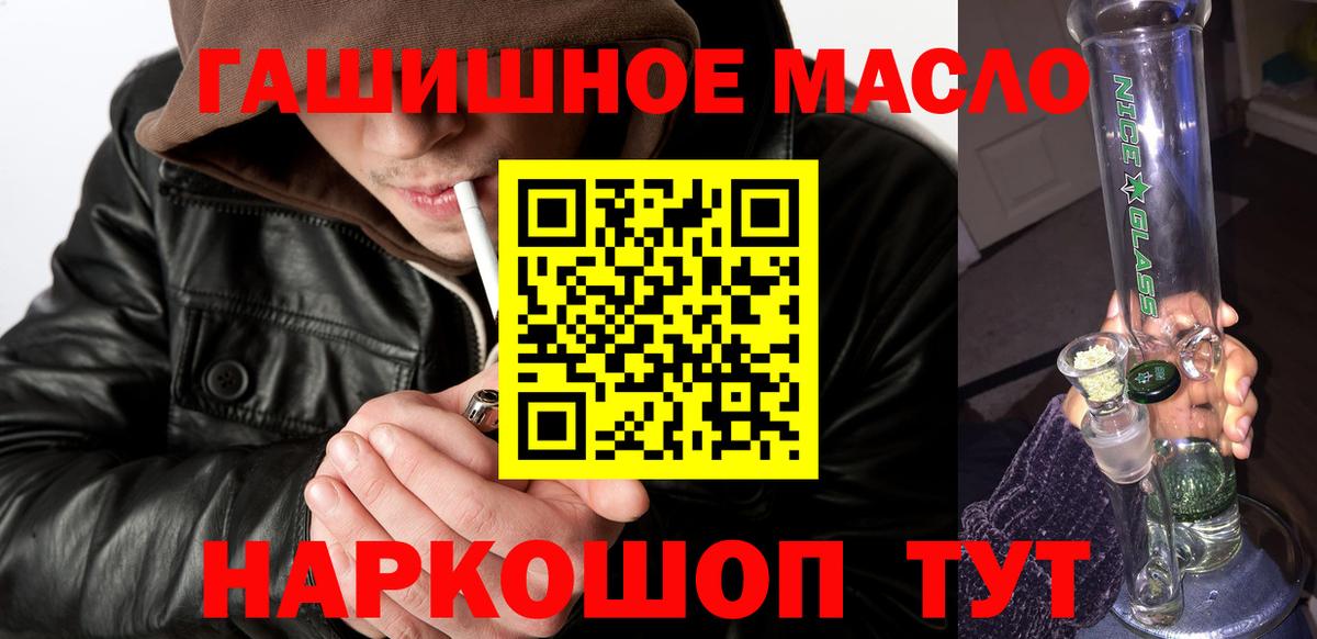 ТГК гашишное масло Учалы