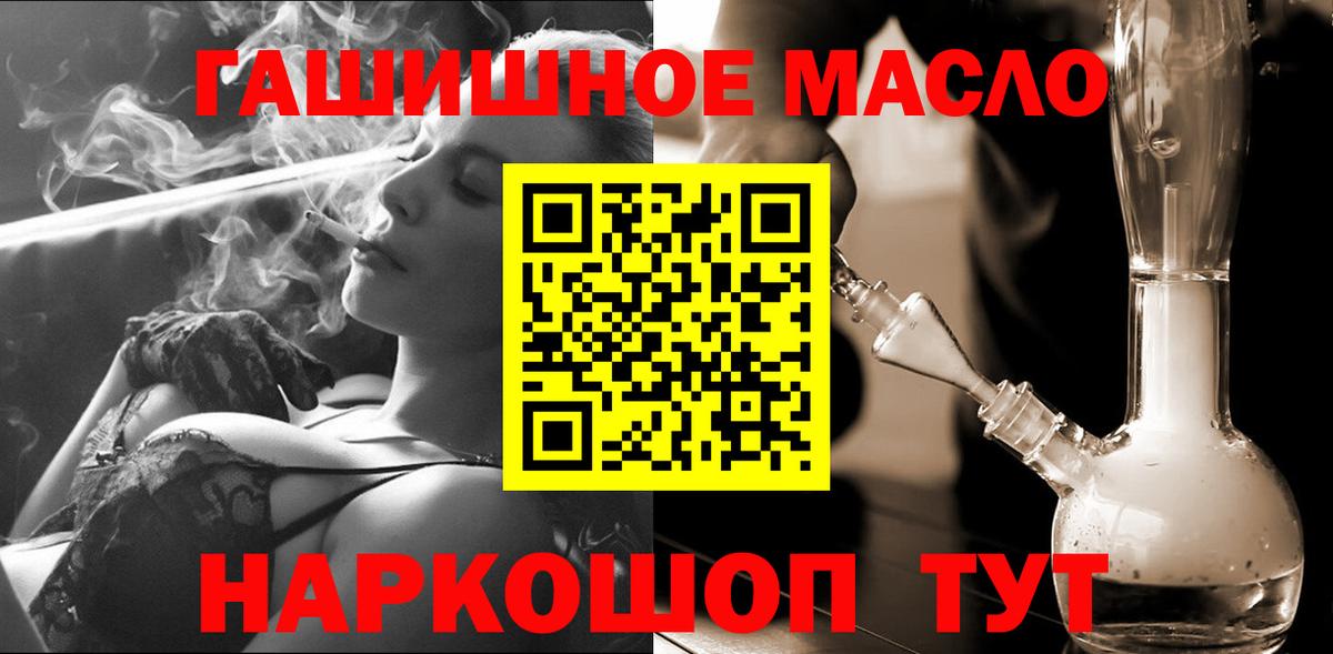 ТГК гашишное масло  ТГК Wax  Учалы 