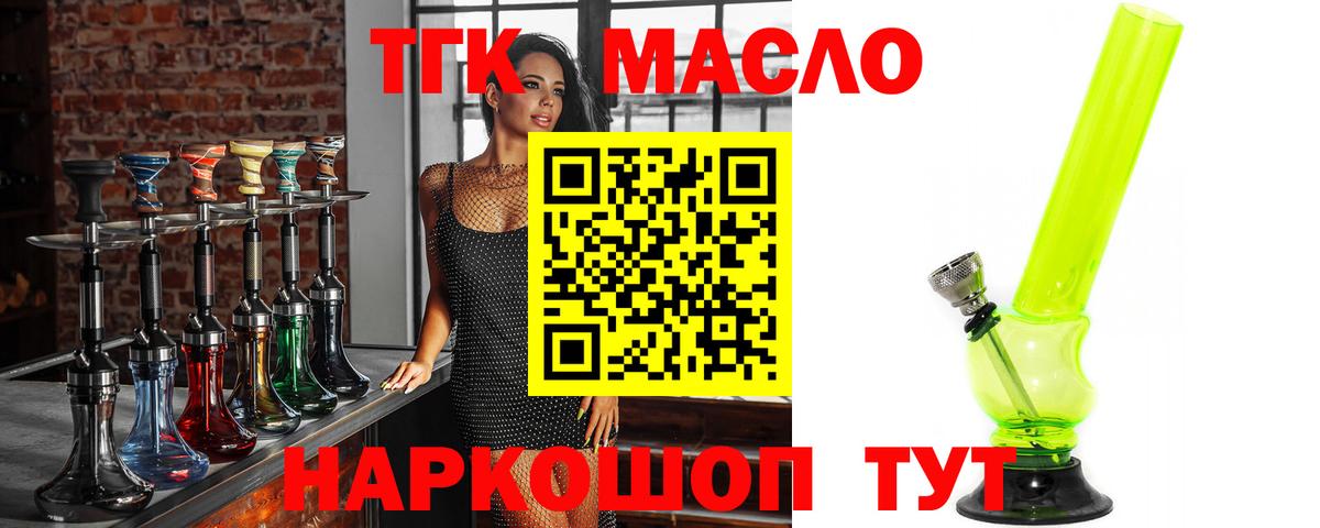 ТГК Wax Учалы