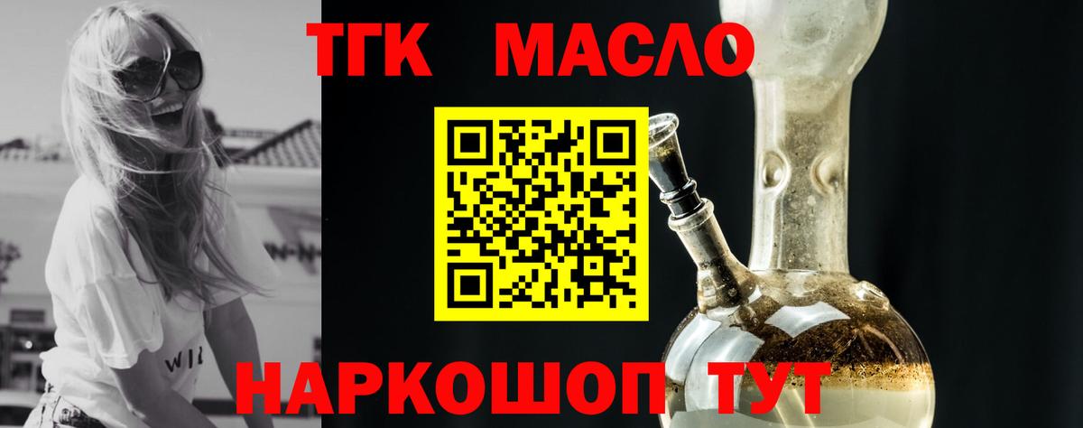 закладка  Вход с VPN  Учалы  ТГК THC oil  Дистиллят ТГК жижа 