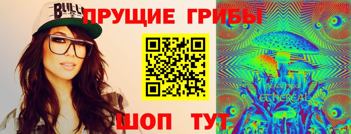 Псилоцибиновые грибы ЛСД  Учалы  цена наркотик  Псилоцибиновые грибы прущие грибы 
