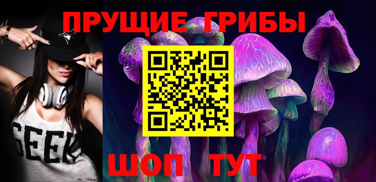 Псилоцибиновые грибы Cubensis Учалы