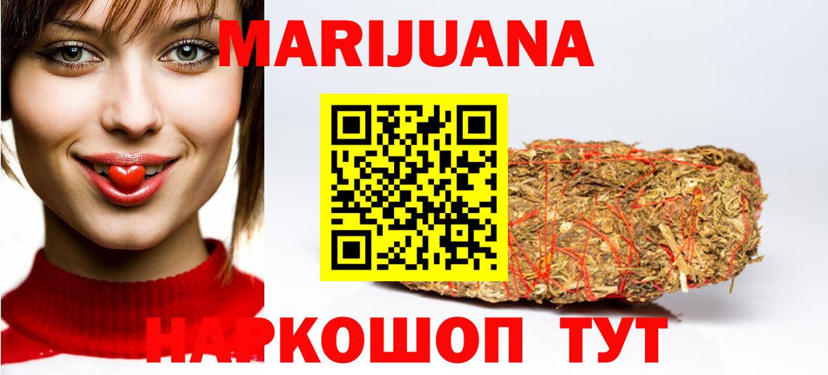 Бошки Шишки Ganja  Марихуана сатива  Учалы  Вход с VPN  Канабис AK-47 